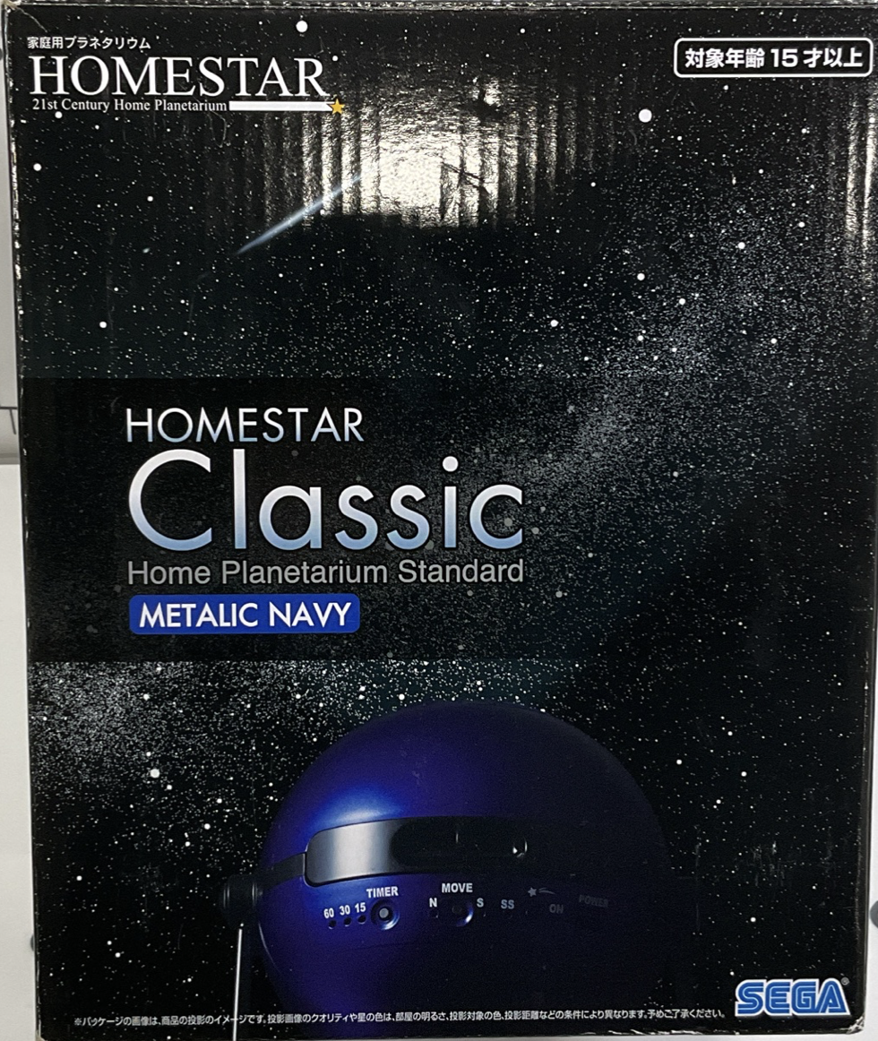 Homestar Classic Home Planetarium Standard Metallic Blue