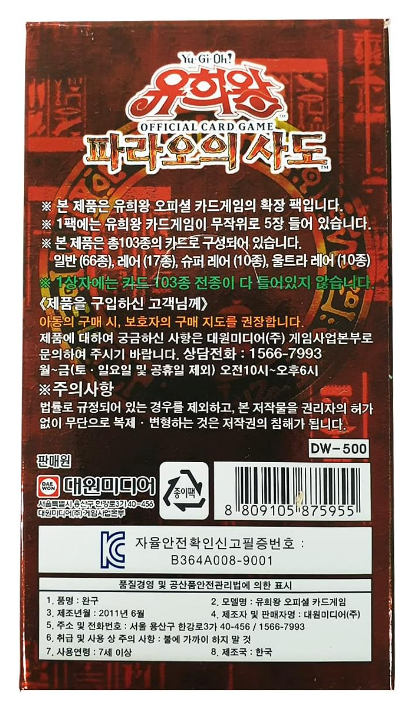 Yugioh Cards "Pharaoh's Servant" PSV-K Booster Box 40Pack / Korean ver.